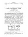 Научная статья на тему 'Анализ динамики перекидных транзисторных ключей методом переменных состояния при помощи ЦВМ'