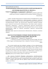 Научная статья на тему 'Анализ динамики первичной онкологической заболеваемости в республике Башкортостан за 1990-2013 гг'