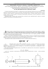 Научная статья на тему 'Анализ динамики пильного цилиндра джина'