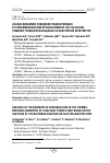 Научная статья на тему 'Анализ динамики поведения радионуклидов в термоэмиссионном преобразователе ЯЭУ на основе решения уравнения Больцмана на кластерной архитектуре'