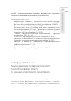 Научная статья на тему 'Анализ динамики пожарной опасности лесов Московской области по данным оперативного мониторинга'