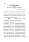 Научная статья на тему 'Анализ динамики производительности труда в России: макроэкономический аспект'