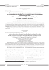 Научная статья на тему 'Анализ динамики распространенности грудного вскармливания (по данным центра по пропаганде и поддержке грудного вскармливания Астраханской области)'