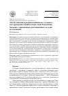 Научная статья на тему 'Анализ динамики разработки Бейского угольного месторождения в Койбальской степи (Республика Хакасия) с применением дистанционных методов исследования'