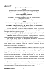 Научная статья на тему 'Анализ динамики развития артистизма учащихся хореографических отделений детских школ искусств'