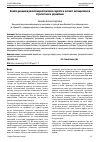 Научная статья на тему 'Аналіз динаміки ринків маркетингових сервісів в аспекті антикризового стратегічного управління'