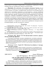 Научная статья на тему 'Аналіз динаміки розвитку ринку лізингових послуг в Україні'