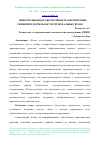 Научная статья на тему 'АНАЛИЗ ДИНАМИКИ ВНЕШНЕЙ ТОРГОВЛИ РЕСПУБЛИКИ АРМЕНИЯ В УСЛОВИЯХ УЧАСТИЯ В ЕВРАЗИЙСКОМ ЭКОНОМИЧЕСКОМ СОЮЗЕ'