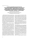 Научная статья на тему 'Анализ динамики выраженности нейрокогнитивного дефицита и негативной симптоматики у амбулаторных больных параноидной шизофренией при длительной поддерживающей терапии сульпиридом'