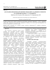 Научная статья на тему 'Аналіз динаміки змін напруження скінованих гладеньких м’язів при їх активації іонами Са 2+ та кофеїном'