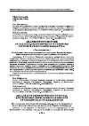 Научная статья на тему 'Анализ диспропорций социально-экономического развития регионов республики Казахстан исследование выполнено при финансовой поддержкекомитета науки Министерства образования и науки республики Казахстан'