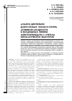 Научная статья на тему 'АНАЛИЗ ДЛИТЕЛЬНО ДОПУСТИМЫХ ТОКОВ И ПОТЕРЬ АКТИВНОЙ МОЩНОСТИ В ВОЗДУШНЫХ ЛИНИЯХ ЭЛЕКТРОПЕРЕДАЧИ С УЧЕТОМ КЛИМАТИЧЕСКИХ ФАКТОРОВ'