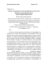 Научная статья на тему 'Анализ документного диссертационного потока по библиотековедению Канады: наукометрический подход'