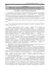 Научная статья на тему 'Аналіз доплерометричних показників в системі мати-плацента-плід у вагітних з артеріальною гіпертензією'