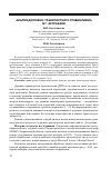 Научная статья на тему 'Анализ дорожно-транспортного травматизма в г. Астрахани'