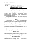 Научная статья на тему 'Анализ дорожно-транспортной инфраструктуры Крыма как важной составляющей сферы туризма'