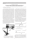 Научная статья на тему 'Анализ достоверности информации по форме сигнала датчика стыка при электронно-лучевой сварке'