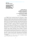 Научная статья на тему 'АНАЛИЗ ДОСТОВЕРНОСТИ СКВАЖИННЫХ ДАННЫХ, ЗАЛОЖЕННЫХ В ГЕОЛОГИЧЕСКУЮ МОДЕЛЬ МЕСТОРОЖДЕНИИЙ БУЗАЧИНСКОГО СВОДА'