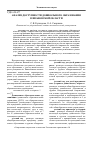 Научная статья на тему 'Анализ доступности дошкольного образования в Ивановской области'