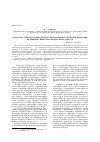 Научная статья на тему 'Анализ доступности дошкольного образования в Российской Федерации (на примере Сибирского федерального округа)'