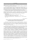 Научная статья на тему 'Аналіз досвіду підготовки майбутніх менеджерів з інформаційних технологій в країнах ЄС'