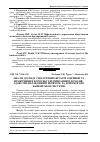 Научная статья на тему 'Аналіз досвіду Сполучених штатів Америки та Німеччини в боротьбі з відмиванням доходів, здобутих незаконним шляхом, за допомогою банківської системи'