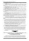 Научная статья на тему 'Аналіз досвіду зарубіжних країн в управлінні відходами'