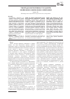 Научная статья на тему 'Анализ двигательной активности студентов специального учебного отделения'