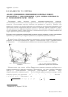 Научная статья на тему 'Анализ движения кривошипно-коромыслового механизма с обеспечением удара бойка-коромысла о технологическую среду'