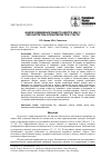 Научная статья на тему 'Анализ движения общего центра масс легкоатлетов-спринтеров при старте'