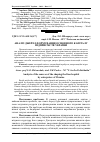 Научная статья на тему 'Аналіз джерел формування основного капіталу підприємств України'