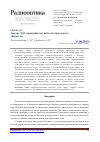 Научная статья на тему 'Анализ ЭДС вращения магнитоэлектрического двигателя'