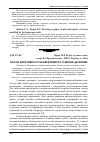 Научная статья на тему 'Аналіз ефективності конвективного сушіння деревини'