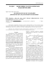 Научная статья на тему 'Анализ эффективности адаптивности государственного регулирования к изменениям ситуаций на рынках с высокой степенью монополизации'