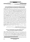 Научная статья на тему 'Анализ эффективности агропродовольственной политики на основе экономико-математического моделирования'