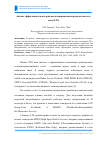 Научная статья на тему 'Анализ эффективности алгоритмов планирования передачи пакета в сетях LTE'