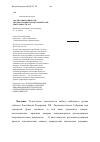 Научная статья на тему 'Анализ эффективности автоматизации законотворческой деятельности ЗСК'