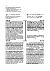 Научная статья на тему 'Анализ эффективности деятельности налоговых органов Республики Чувашия'