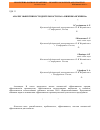 Научная статья на тему 'Анализ эффективности деятельности ПАО "Нижнекамскшина"'