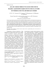 Научная статья на тему 'Анализ эффективности экологических и медико-одоровительных программ на основе изучения качества жизни населения'