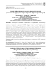 Научная статья на тему 'Анализ эффективности эколого-просветительской деятельности природного парка «Ергаки» (Красноярский край)'