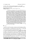 Научная статья на тему 'Анализ эффективности фотограмметрической системы методами имитационного моделирования'