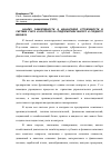 Научная статья на тему 'Анализ эффективности и финансовой устойчивости в системе учета и контроля на предприятиях малого и среднего бизнеса'