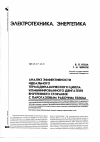 Научная статья на тему 'Анализ эффективности идеального термодинамического цикла комбинированного двигателя внутреннего сгорания с парогазовым рабочим телом'