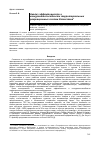 Научная статья на тему 'Анализ эффективности иконкурентоспособности территориальных рекреационных систем Казахстана1'