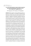 Научная статья на тему 'АНАЛИЗ ЭФФЕКТИВНОСТИ ИНТЕГРИРОВАННОГО ПРЕДМЕТНО-ЯЗЫКОВОГО ПОДХОДА (CLIL) В РОССИЙСКОМ УНИВЕРСИТЕТЕ'