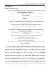 Научная статья на тему 'АНАЛИЗ ЭФФЕКТИВНОСТИ ИСКУССТВЕННОГО ОСЕМЕНЕНИЯ КОРОВ СЕКСИРОВАННЫМ СЕМЕНЕМ'