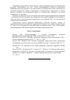 Научная статья на тему 'Анализ эффективности использования основных средств'