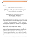 Научная статья на тему 'Анализ эффективности извлечения усниновой кислоты из лишайников белорусского Полесья'