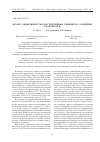 Научная статья на тему 'Анализ эффективности конструктивных элементов солнечных коллекторов'